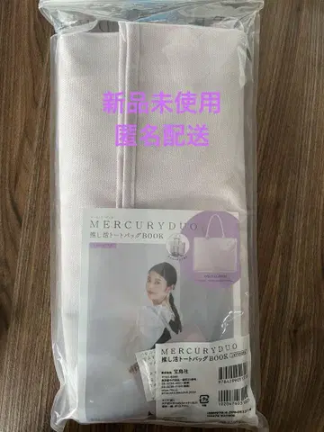MERCURYDUO 덕질 토트백 라벤더