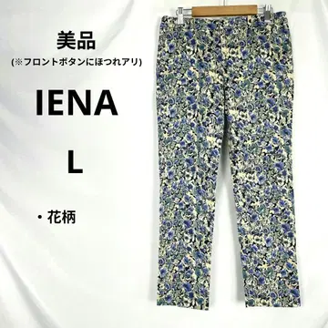 새상품급 IENA 이에나 꽃무늬 스트레치 테이퍼드 팬츠 L 일본제