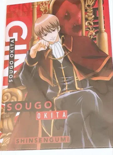 은혼 오키타 소고 클리어 파일