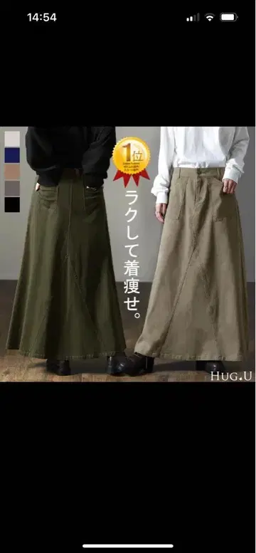 [ 새상품급 ] 하그유 롱 스커트 카키 HUG.U