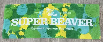 SUPER BEAVER 타월