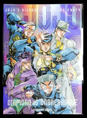 죠죠 월드 THE JOJO WORLD B3 오로라 포스터
