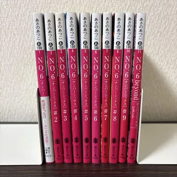 NO.6 1~9권 beyond 비욘드 전권 세트