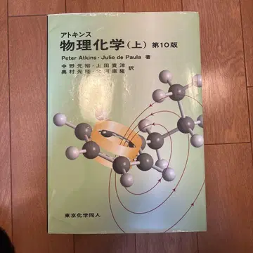 물리화학 (상) 제10판