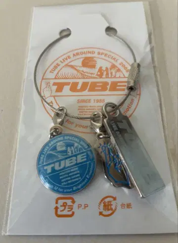 TUBE 2005 키링