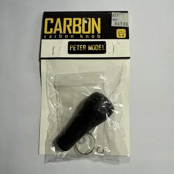 스튜디오 컴포짓 카본 노브 피터 모델