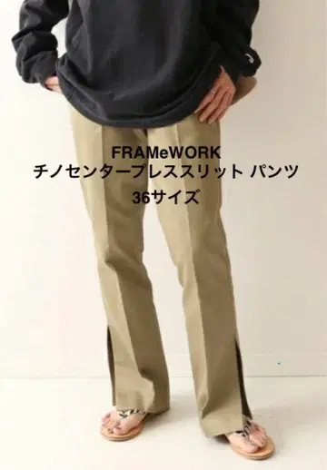 치노 센터 프레스 슬릿 팬츠