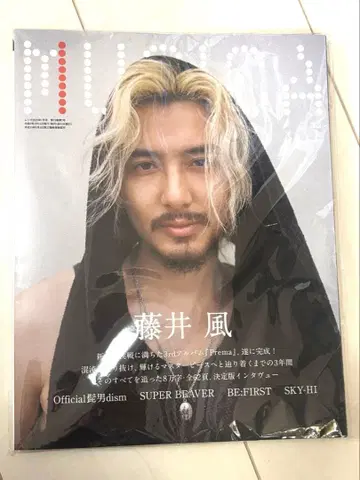 후지이 카제 MUSICA vol.219