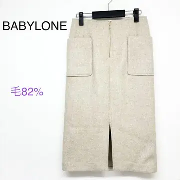새상품급 바빌론 롱 스커트 슬릿 베이지 펠트 모