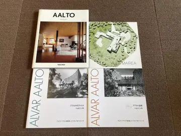 AALTO 알바 알토 도서 세트