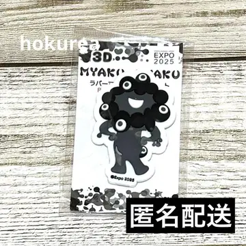 오사카 만박 블랙 미야쿠미야쿠 러버 마스코트 마그넷 회장 한정판 엣헨