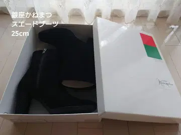 긴자 카네마츠 블랙 스웨이드 부츠 지퍼 포함 [ 25cm ] 스터드 장식