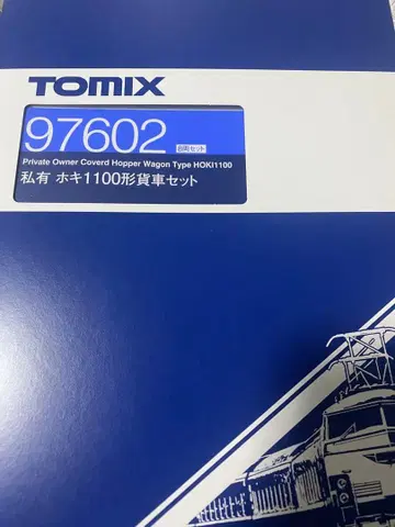 tomix N 게이지 호키 1100 8량 세트