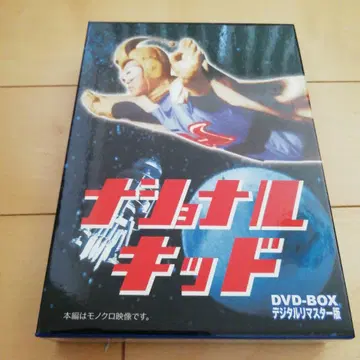 내셔널 키드 DVD-BOX 디지털 리마스터판 (5매 세트)