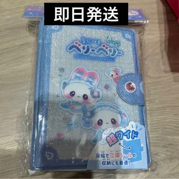 새상품 초 와이드 마법 베리베리 바인더 씰 바인더 씰북