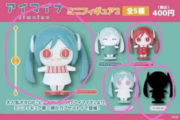 아이마이나 미니 피규어 2 가챠 4종류