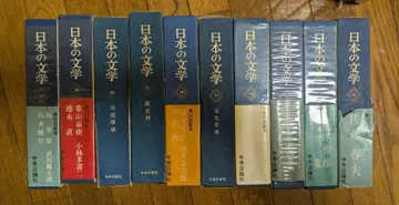 일본 문학 중앙공론사 10권 세트 (31~40)