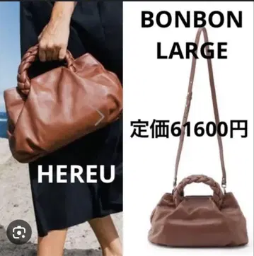 [ HEREU/헤류 ] BONBON 백 봉봉 라지