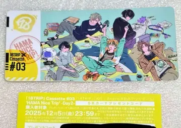 18TRIP trip Cassette #03 낮반