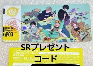 18TRIP trip Cassette #03 낮반