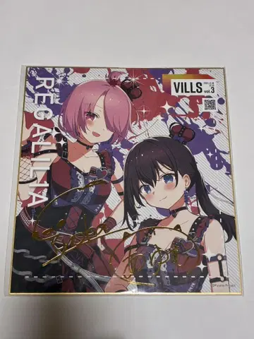 VILLS vol.3[DAY2] 웹폰 A상 색지 REGALILIA