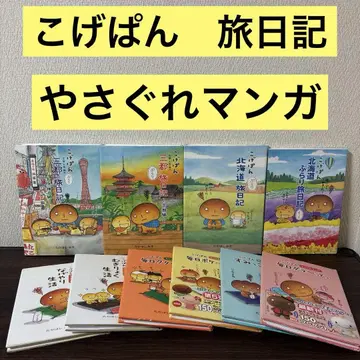 [ 10권 세트 ] 코게빵 느긋한 여행 일기 시니컬 만화