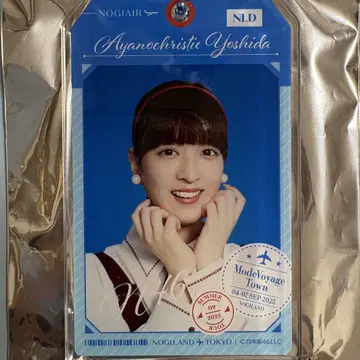 노기자카 노기메쿠리 모바일 A상 아크릴 키링 요시다 아야노 크리스티