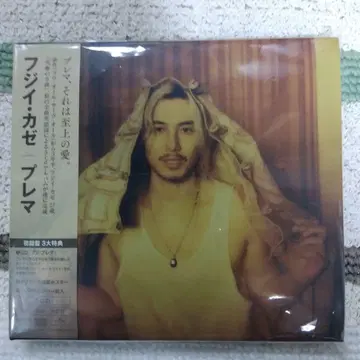 후지이 카제 Prema 2CD 초회반