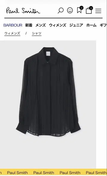 폴 스미스 블랙 시스루 셔츠