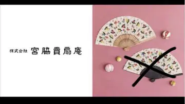 하이 지의 날 미야와키 부채 콜라보 베이지