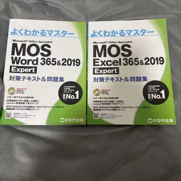 MOS Word 365 & Excel 365 expert 대책 텍스트