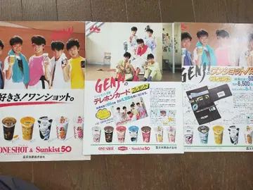 레어! 빛 GENJI 원샷 전단지 3장 세트