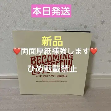 [ 새상품 미개봉 ] 레드 제플린:비커밍 팜플렛