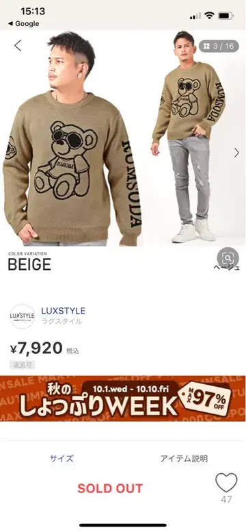 LUXSTYLE 곰 자수 베이지 니트
