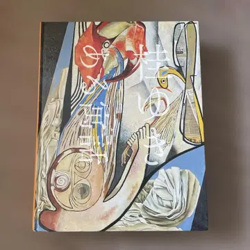 카츠라 유키 도록 [어떤 우화]