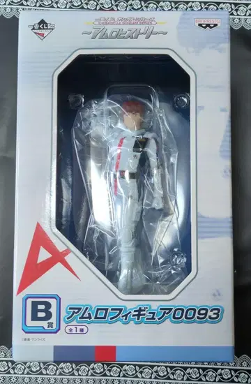 제일복권 건담 시리즈 ~아무로 히스토리~ B상 아무로 피규어 0093