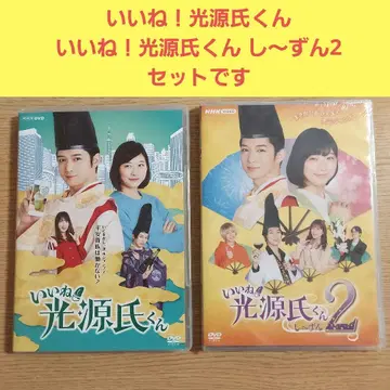 [ DVD ] 좋아요! 히카루 겐지군 좋아요! 히카루 겐지군 시즌2 세트