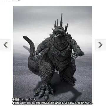 S.H.MonsterArts 고질라 (2023) 마이너스 컬러 Ver.