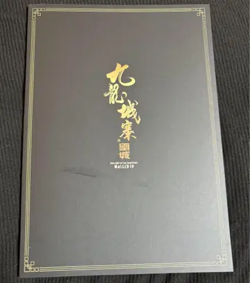 트와일라잇 워리어즈 Blu-ray 특전 소책자