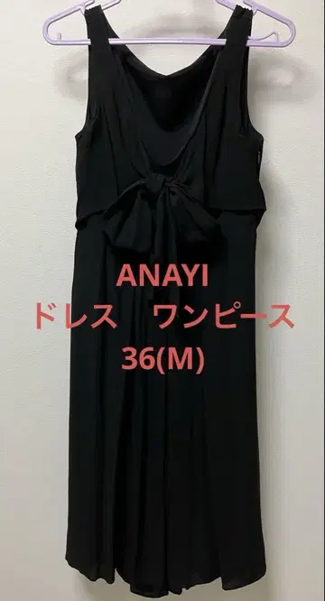 ANAYI 리본 포함 슬리브리스 드레스 블랙 36 M