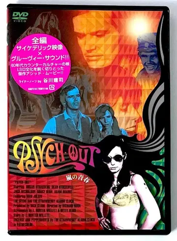 단종 DVD 잭 니콜슨 폭풍의 청춘('68 미국) 해설 리플렛 포함