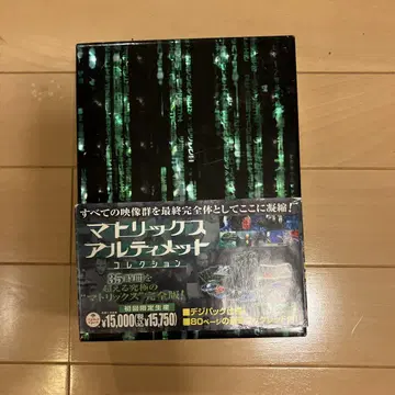 매트릭스 얼티밋 컬렉션 10장 세트 + 완전 보존 BOOK