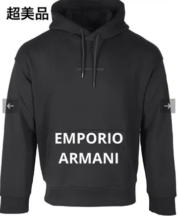 컨디션 최상! EMPORIO ARMANI 엠포리오 아르마니 후드티 XL
