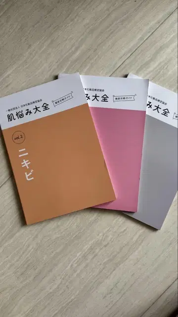 피부 고민 대전 3권 세트 여드름 피부 트러블 모공