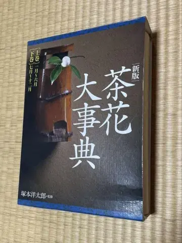 브라운 꽃 대백과 상하권 (신판)