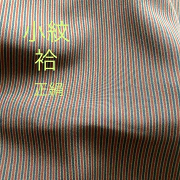 코몬 이중 기모노 순수 실크 줄무늬