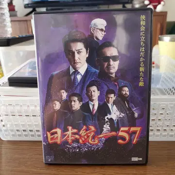 일본 통일 57 DVD