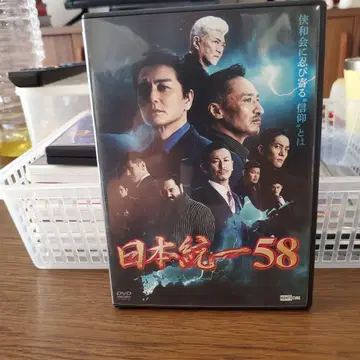 일본 통일 58 DVD