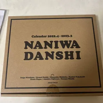 NANIWA DANSHI 나니와단시 달력 2022.4-2023.3