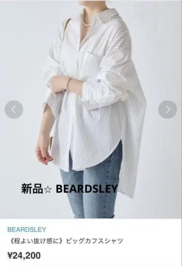 [ 새상품 ] BEARDSLEY 빅 커프스 셔츠